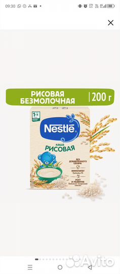 Товары для кормления