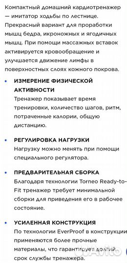 Тренажер степпер Torneo