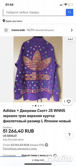 Олимпийка Jeremy Scott Adidas Оригинал