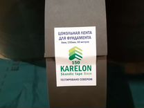 Цокольная лента Karelon skandic tape 8mm, 60m