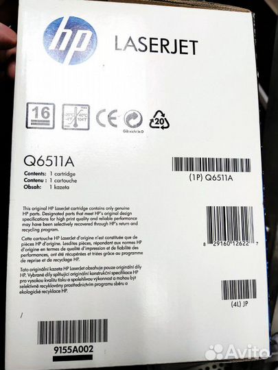Картридж HP Q6511A