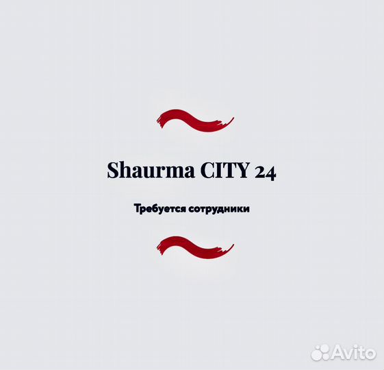 Повар универсал