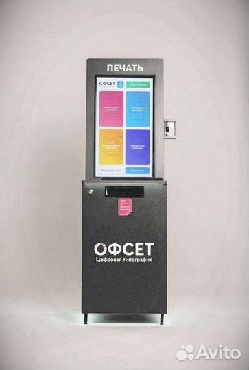 Вендинг Офсет
