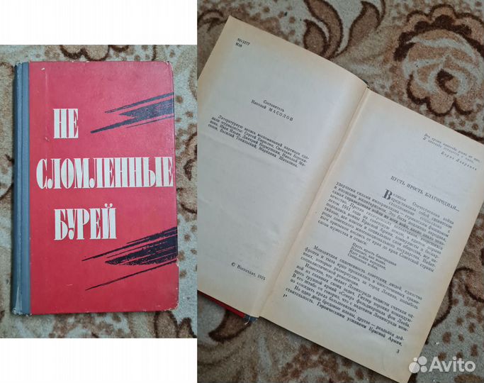Военные книги