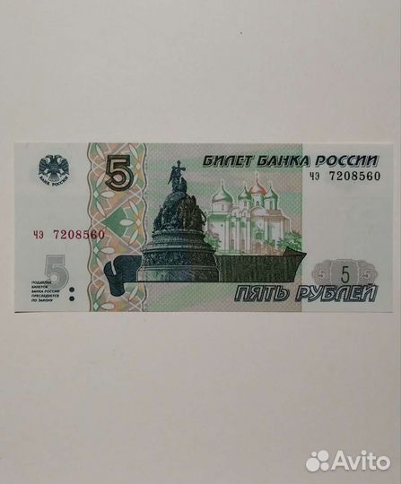 Купюры для коллекции