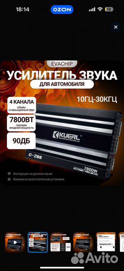 Усилитель музыки