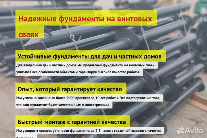 Винтовые Сваи Для Дома Из Бруса