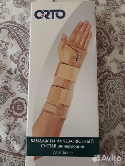 Бандаж (Ортез) на лучезапястный сустав