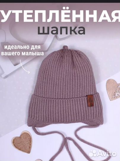 Шапка детская зимняя