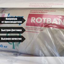 Штукатурка Knauf (Ротбанд)