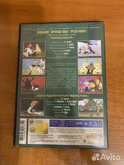 Диски с фильмами и мультфильмами