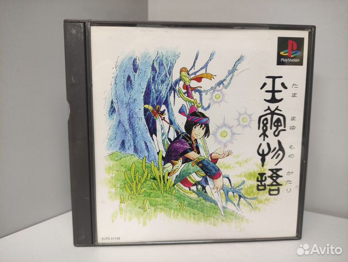 Tamamayu Monogatari (ntsc-J) PS1