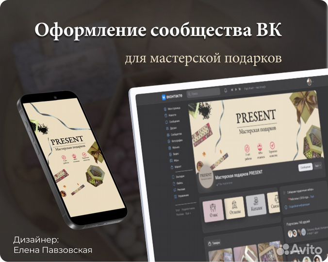 Дизайнер.Оформление соцсетей. Инфографика