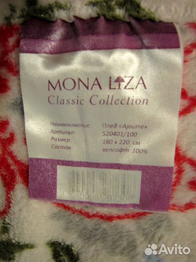 Покрывало 180х220cm