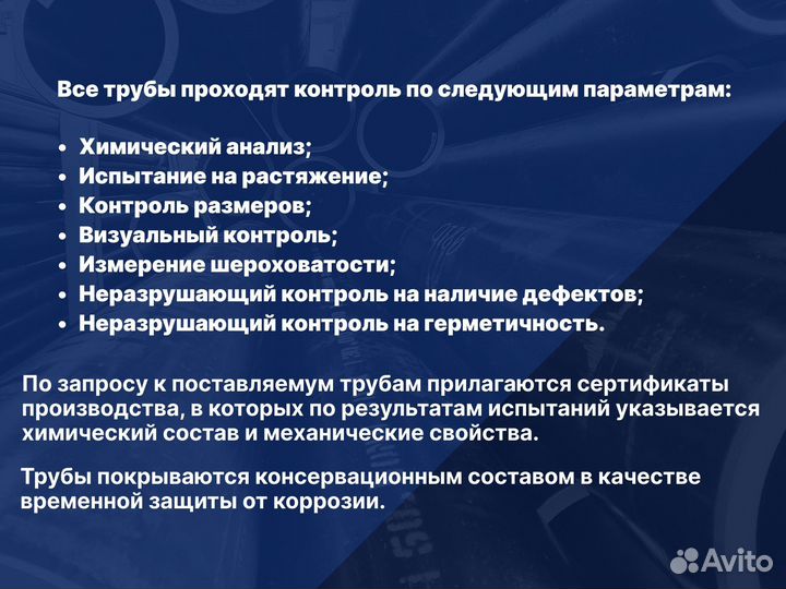 Хонингованная (гильза) труба 60х80