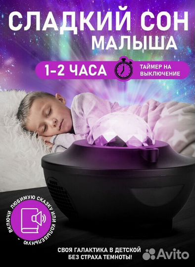 Ночник детский проектор звездное небо