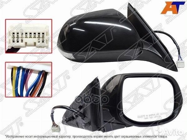 Зеркало Honda Accord 08-13 (Справа/ Обогрев