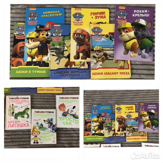 Книги для детей