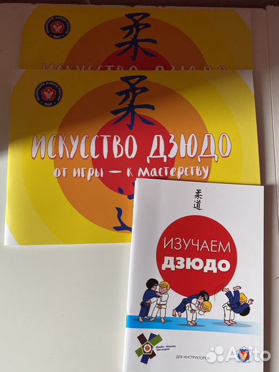 Раскраски дзюдо