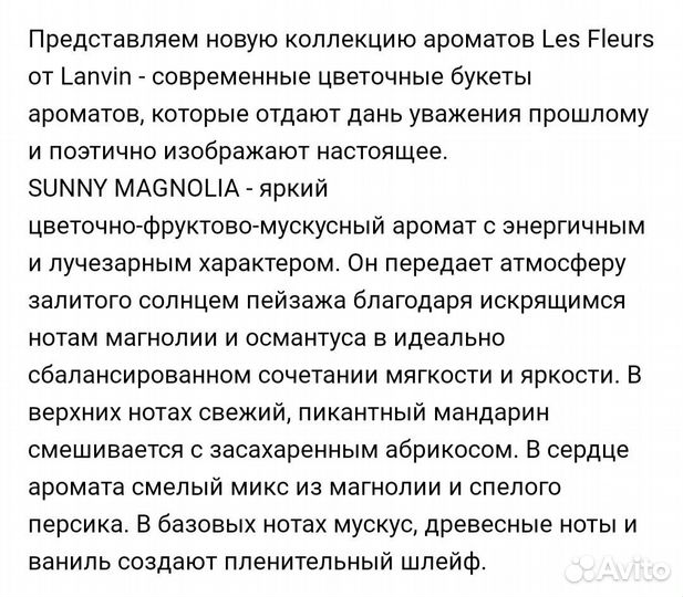 Туалетная вода женская Lanvin,50 мл