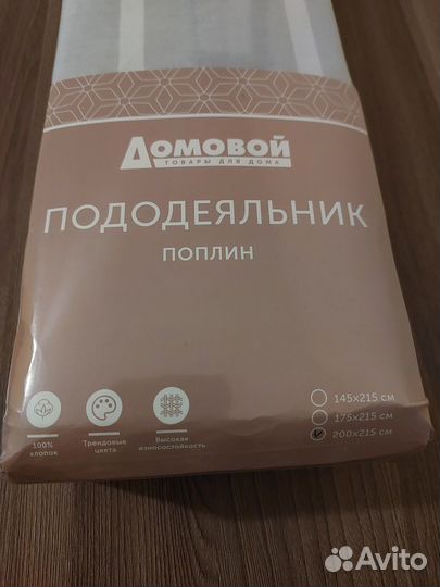 Пододеяльник Домовой, Евро, поплин, 200х215 см