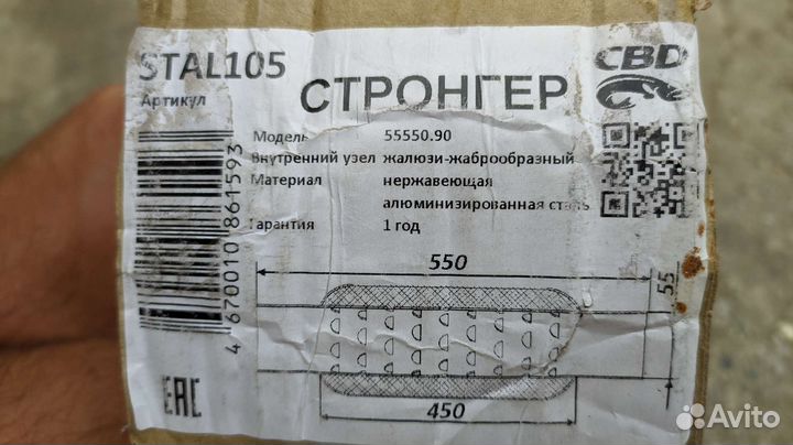 Стронгер (пламягаситель)