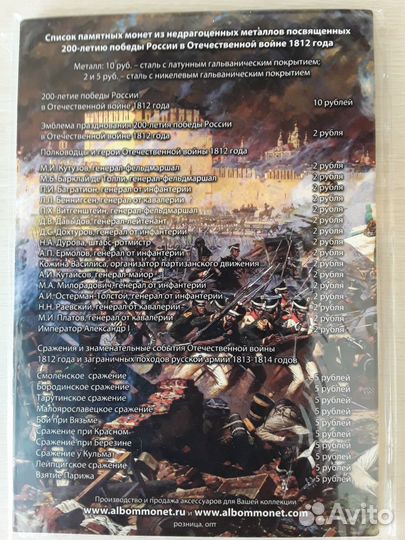 Памятные монеты России