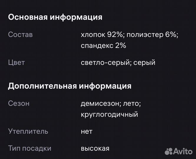 Прямые джинсы мом XL