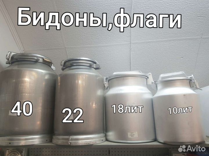 Бидон алюминиевый фляга