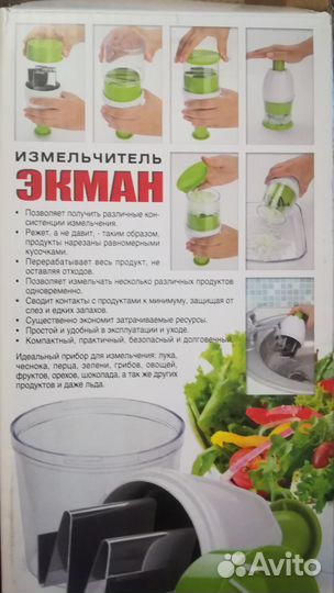 Измельчитель для овощей, bradex, новый