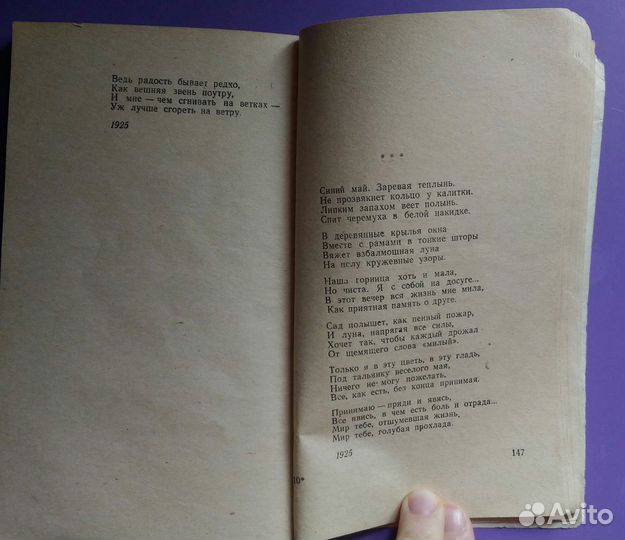 О. Хайям / С.Есенин / Гилязов / Уварова