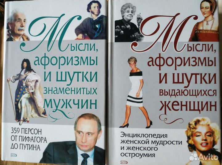 Сборники афоризмов