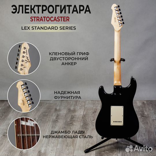 Электрогитара LEX Standard Series Stratocaster
