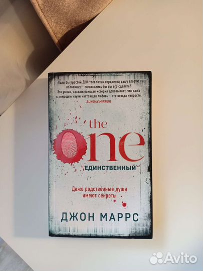 Джон Маррс 