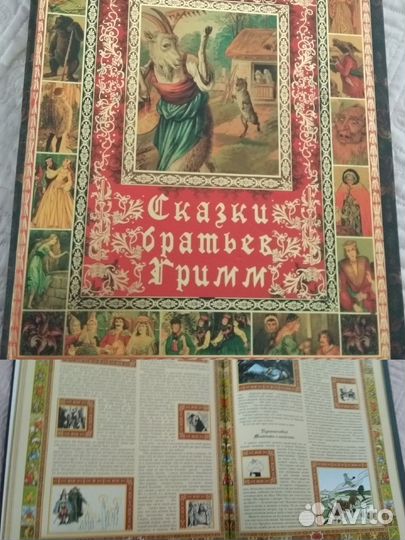 Братья Гримм, Андерсен, Шарль Перро. Книги детские
