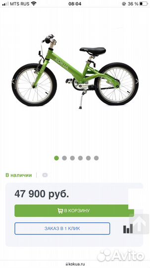 Велосипед kokua