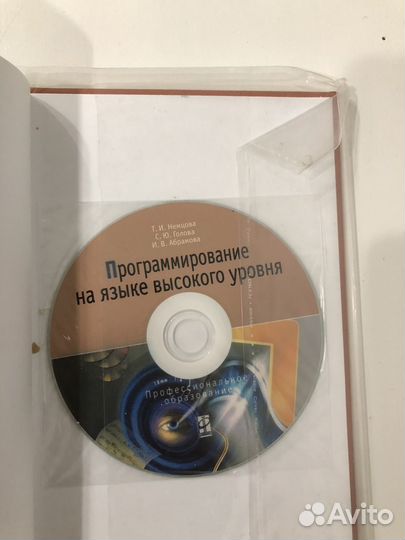 Книги программирование