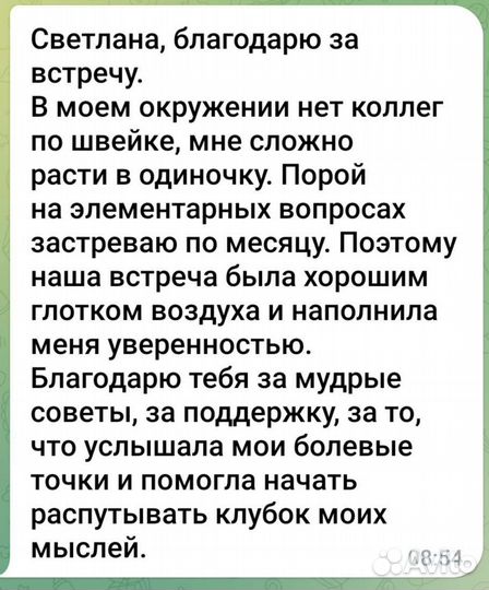 Ваш личный советник по вопросам швейного бизнеса