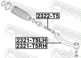 Тяга рулевая перед прав лев Febest 2322-T5 2322-T5