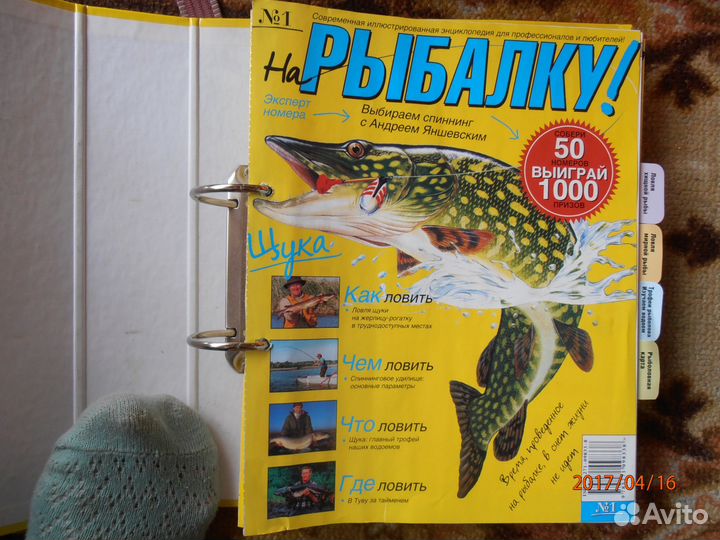 Журналы о рыбалке