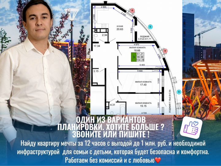 3-к. квартира, 104 м², 4/24 эт.