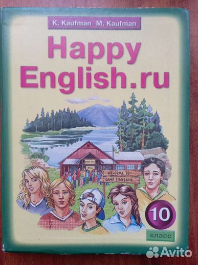 Учебник английского языка 10 класс