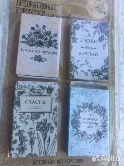 Коробка для хранения
