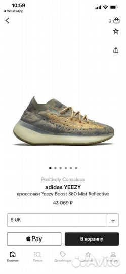 Adidas Yeezy boost 380