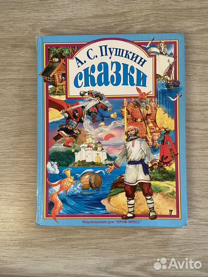 Книга для детей 