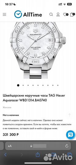 Часы TAG Heuer Aquaracer WBD1314.BA0740