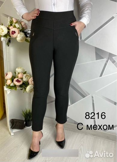 Штаны 42р до 50р