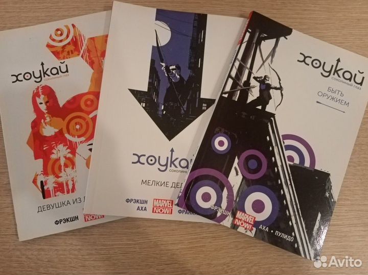 Комиксы марвел: Хоукай том 1-3