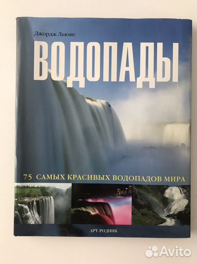 Подарочная книга