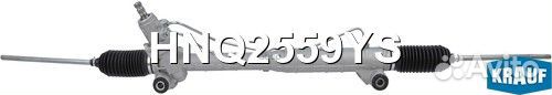 Рулевая рейка HNQ2559YS Krauf